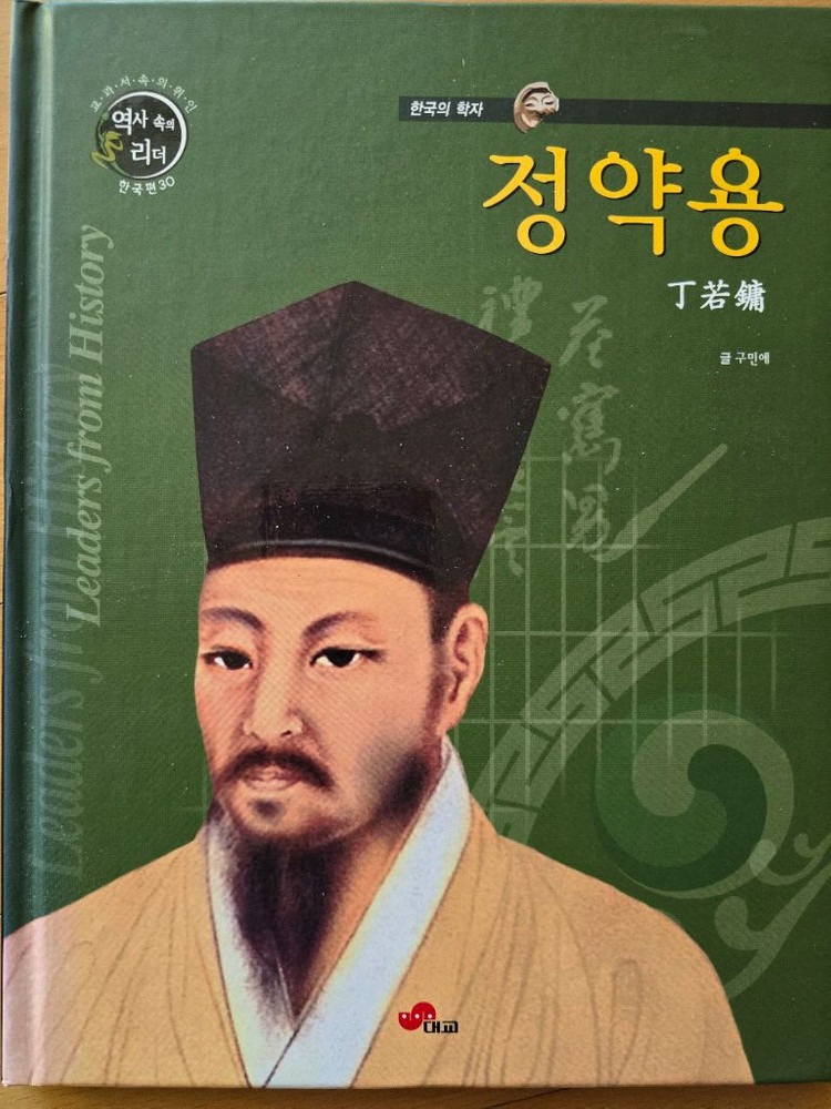 대교 역사 속의 리더 60권 전집--2