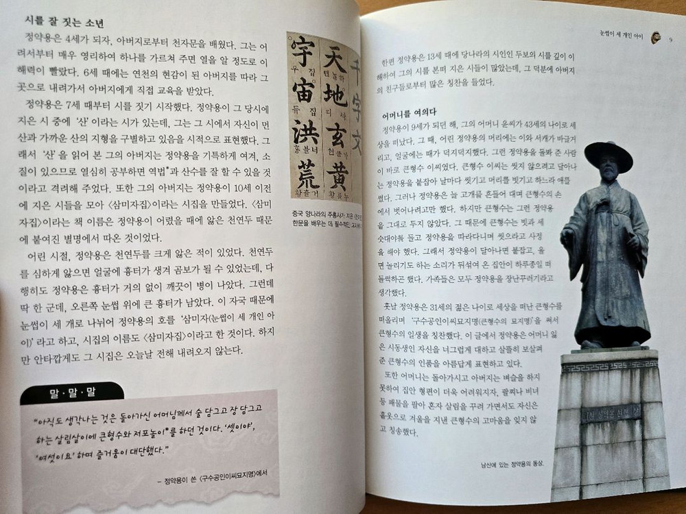 대교 역사 속의 리더 60권 전집--3
