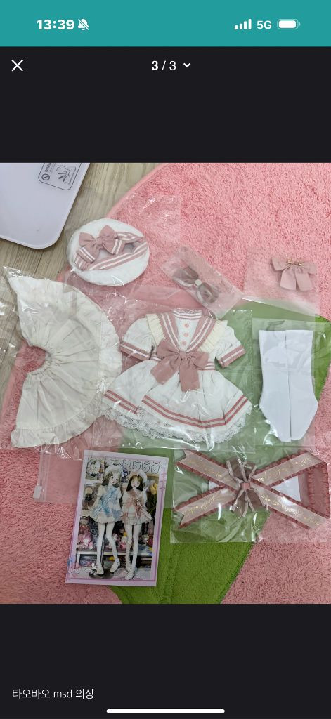 인형 의상 세트 msd--1