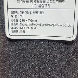 안방 그릴 파워크린필터