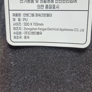 안방 그릴 파워크린필터