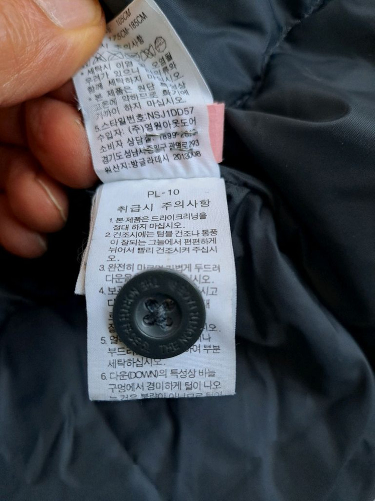 노스페이스 툰드라 1397 패딩 이미지