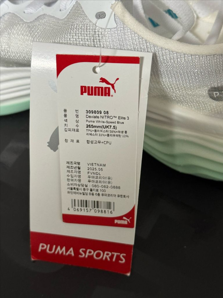 푸마 디비에이트 나이트로 엘리트 3 (디나엘) 265mm 이미지