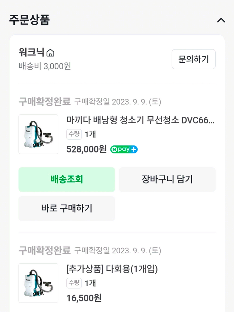 배낭형 청소기--2