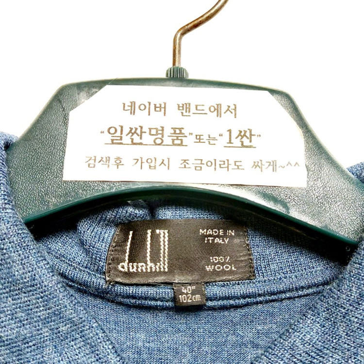 던힐 이태리 남성긴팔티100/폴로 카라티 골프웨어 이미지