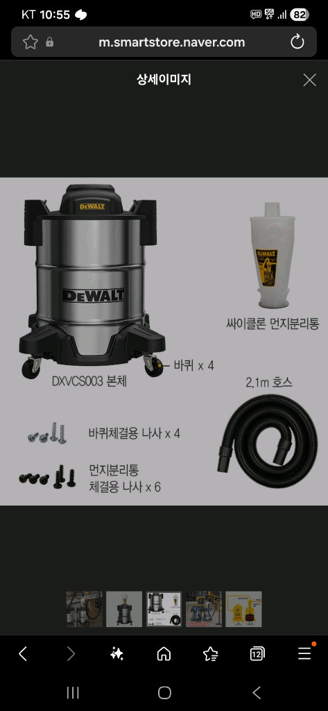 디월트 집진기 38L 싸이클론 집진기 DXVCS003 23702328 건습식 먼지 분진 흡입기--4