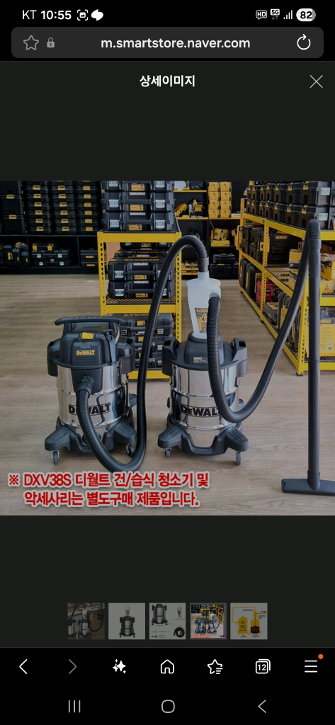 디월트 집진기 38L 싸이클론 집진기 DXVCS003 23702328 건습식 먼지 분진 흡입기--5