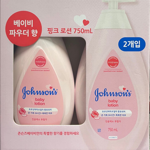 존슨즈 베이비 로션 핑크 750ml 2개입 세트