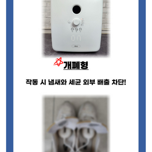 슈타일러 신발 건조기