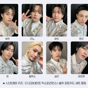 스트레이키즈 포토카드 포카 8종 세트 stray kids cgv 굿즈