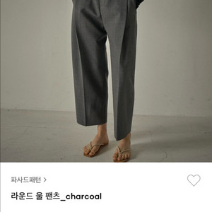 파사드패턴 라운드 울 팬츠 차콜 s 이미지