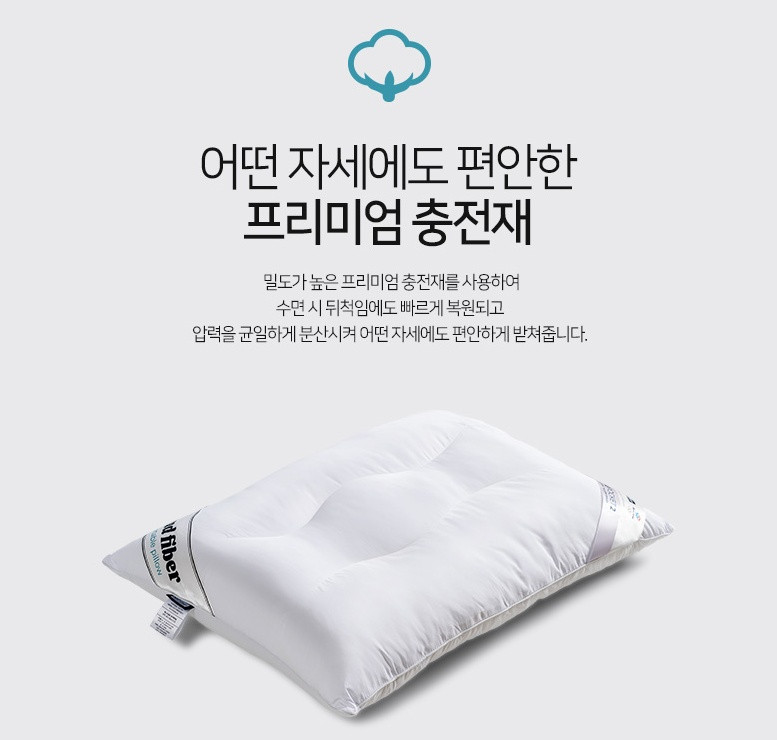 베스트슬립 큐브포켓2 클라우드 화이버 베개 5성급 호텔 베개 경추베개 미개봉 새제품--6