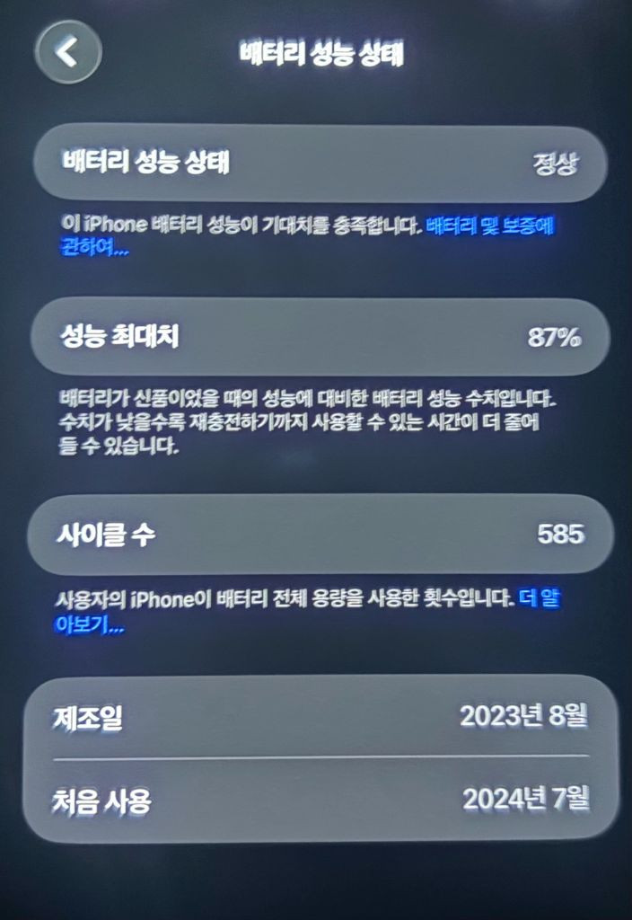 아이폰 15 플러스 옐로루 128기가 그리고 고가 케이스 2개 증정--2