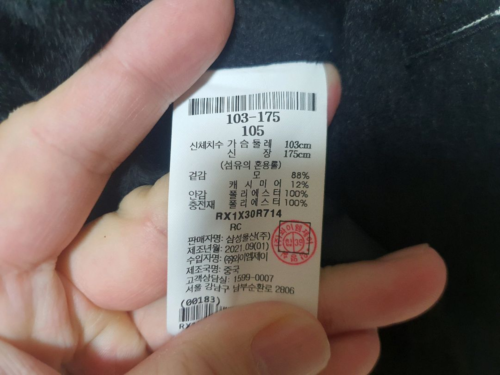 로가디스 풀퍼 캐시미어코트--4