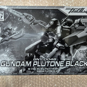 Hg 건담 플루토네 블랙 미개봉