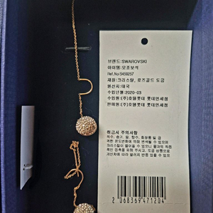 스와로브스키 정품 Sublima 로즈골드 드롭 체인 귀걸이 이미지