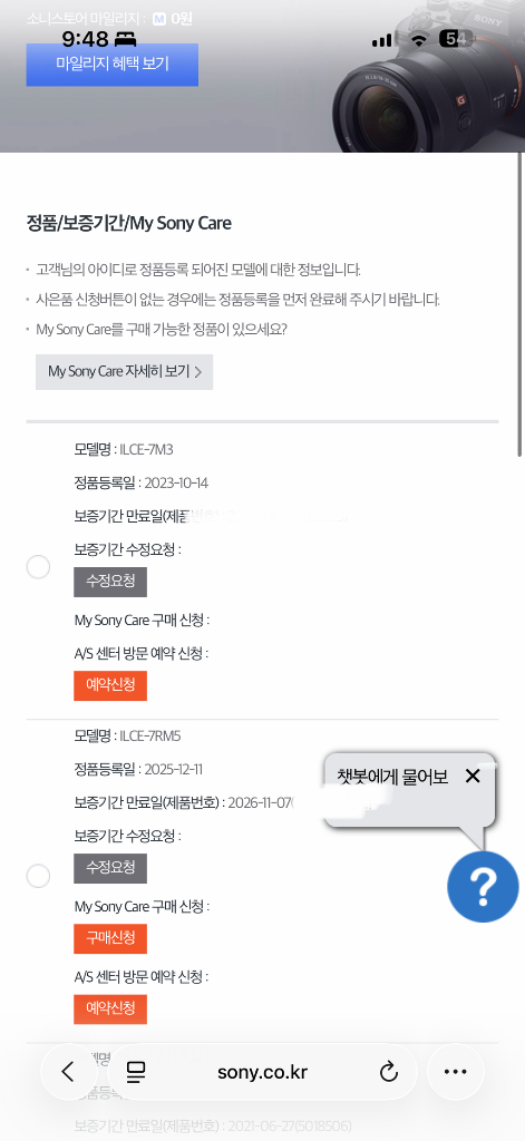 두달 된 소니 A7R5 팝니다!--7