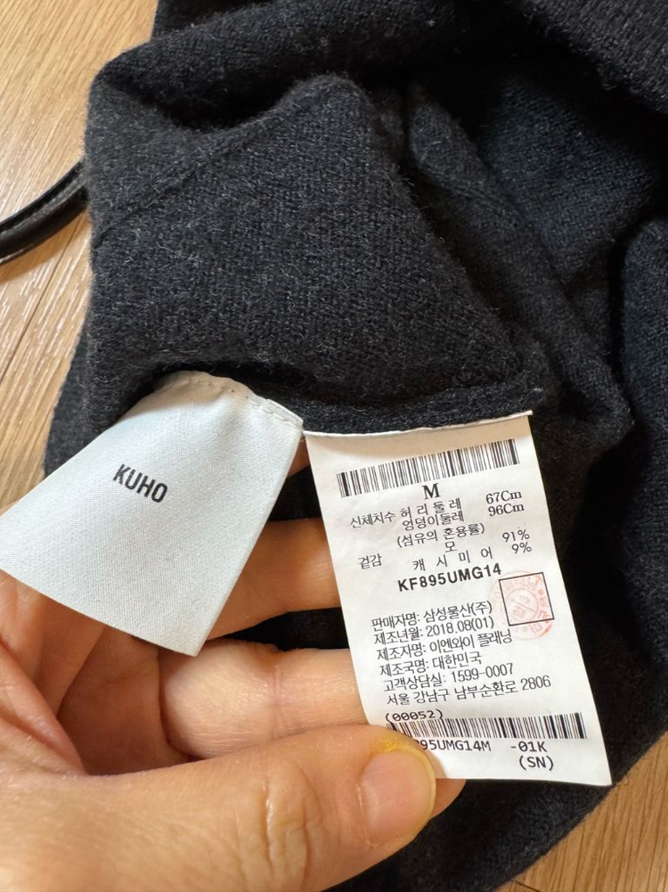 kuho 구호 캐시미어 블렌드 니트 조거팬츠--1