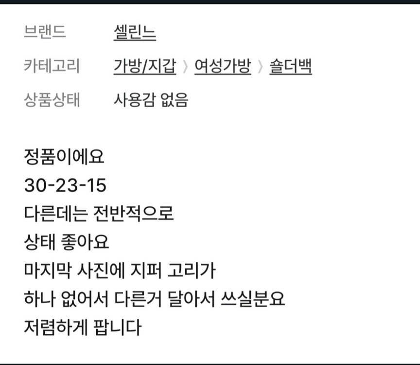 셀린느 정품 파격할인--8