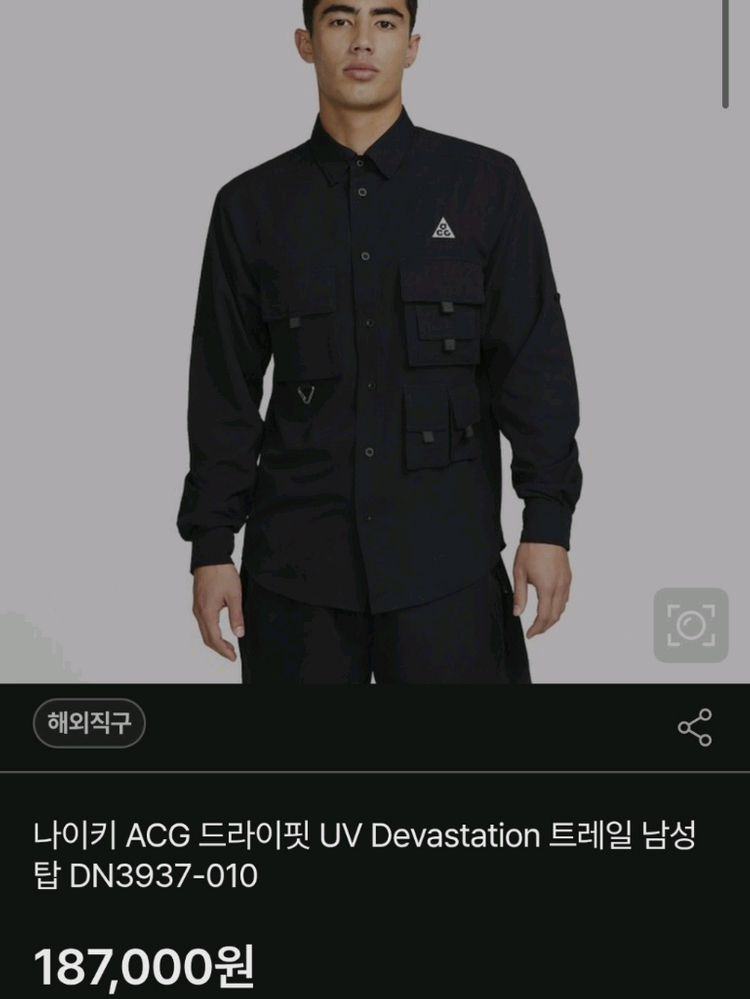 급처 나이키 ACG 셔츠 12 아노락 15 이미지