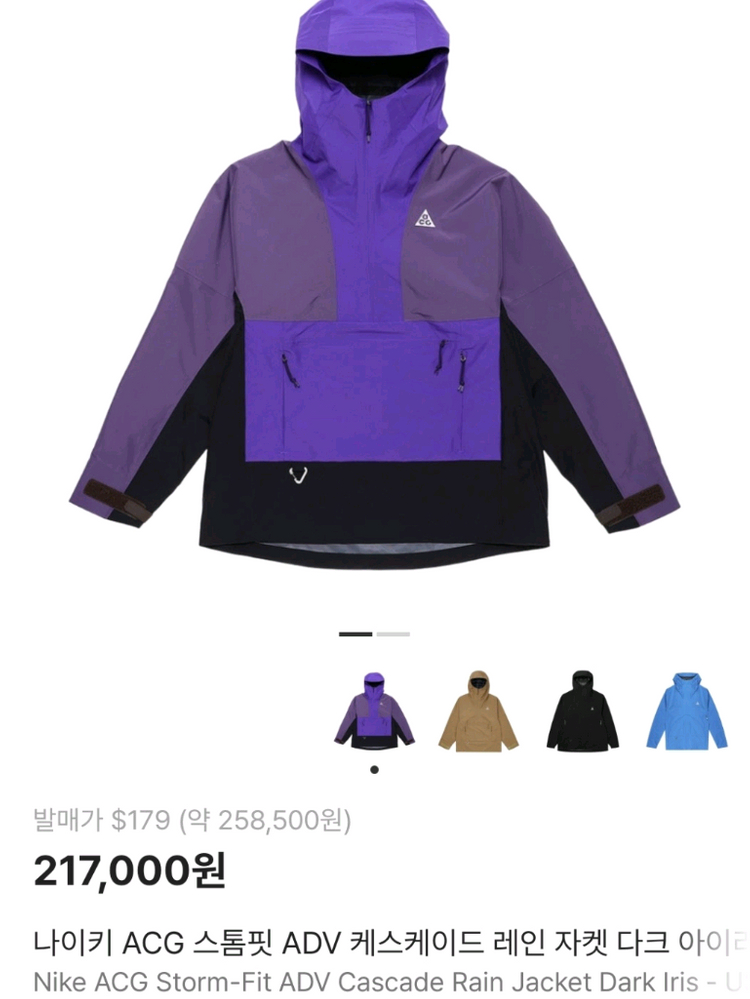 급처 나이키 ACG 셔츠 12 아노락 15 이미지