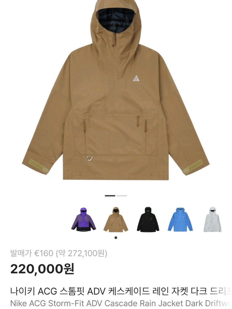 급처 나이키 ACG 셔츠 12 아노락 15 이미지