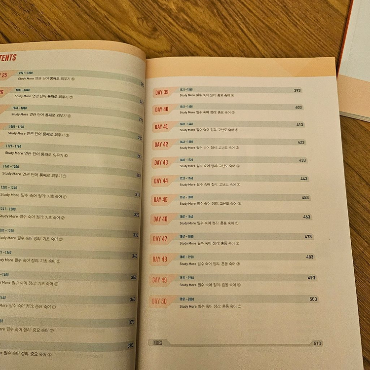 워드마스터 수능 2000 단어책+워크북+미니북--4