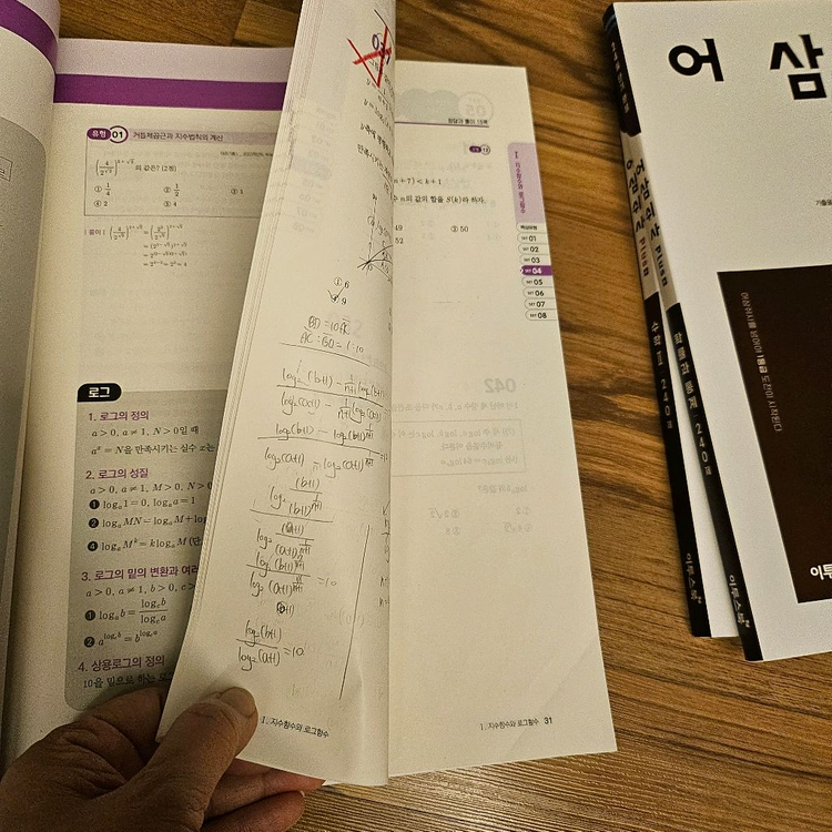 어삼쉬사 Plus 수학1, 수학2, 확률과 통계 세트--2