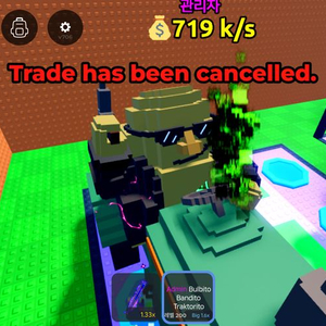 쓰나미에서 브레인로트 훔치기 이미지