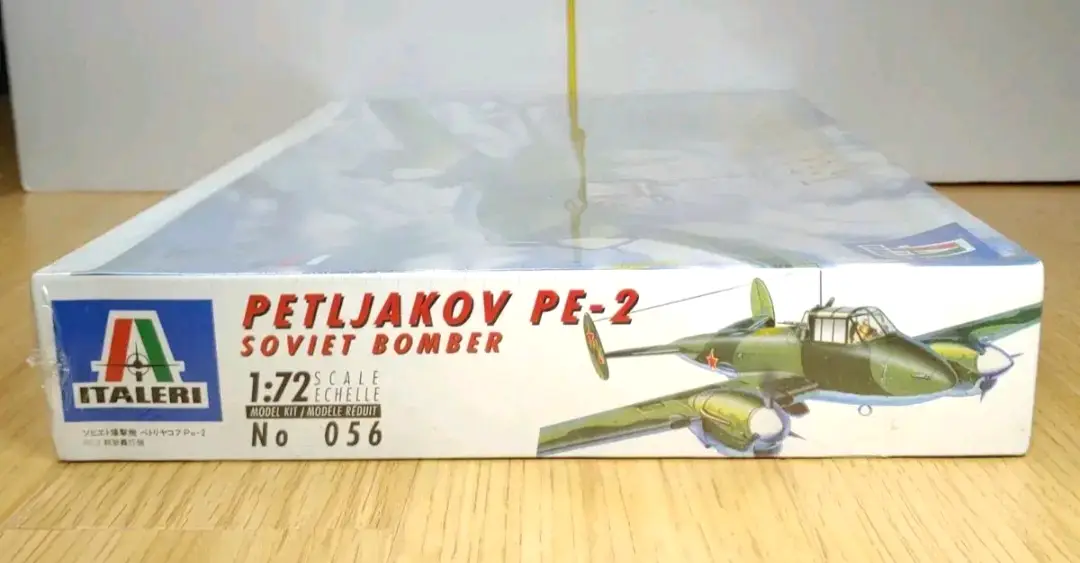 51 [이탈레리] 1/72 소련 PE-2 페틀랴코프 이미지