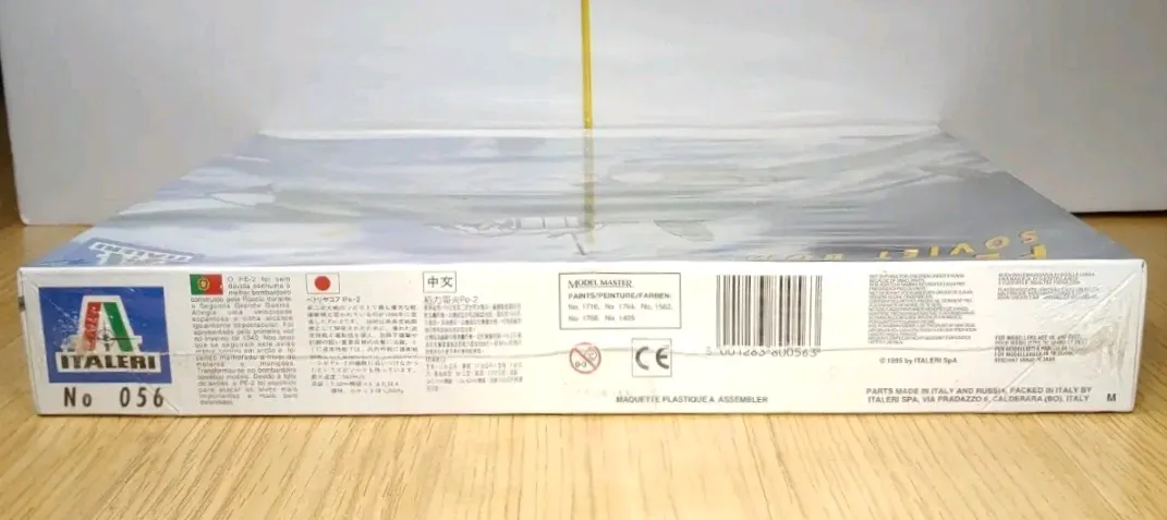 51 [이탈레리] 1/72 소련 PE-2 페틀랴코프 이미지