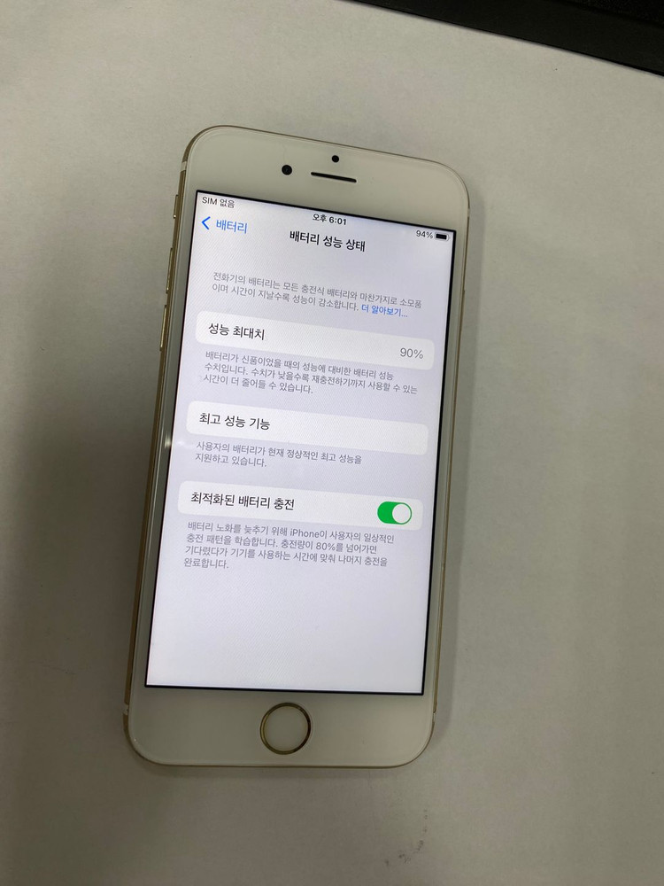 아이폰6S 128GB 골드 액정SS급 배터리90% 감성 레트로 인스타 사진 카메라폰 208907--2