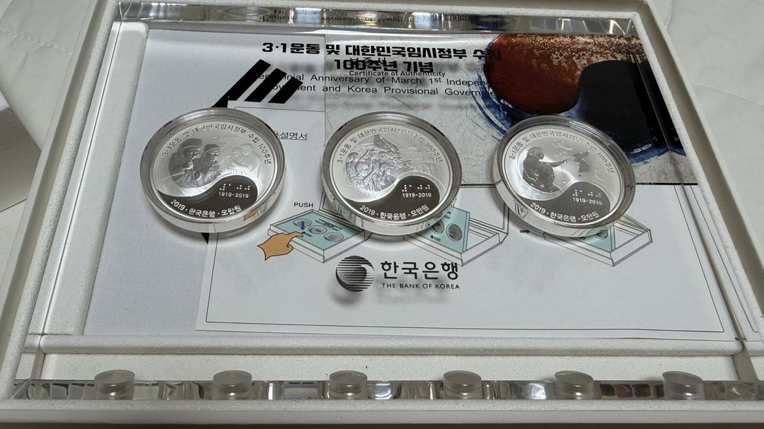 조폐공사 임시정부수립 100주년 기념 주화(은화) 팝니다--1