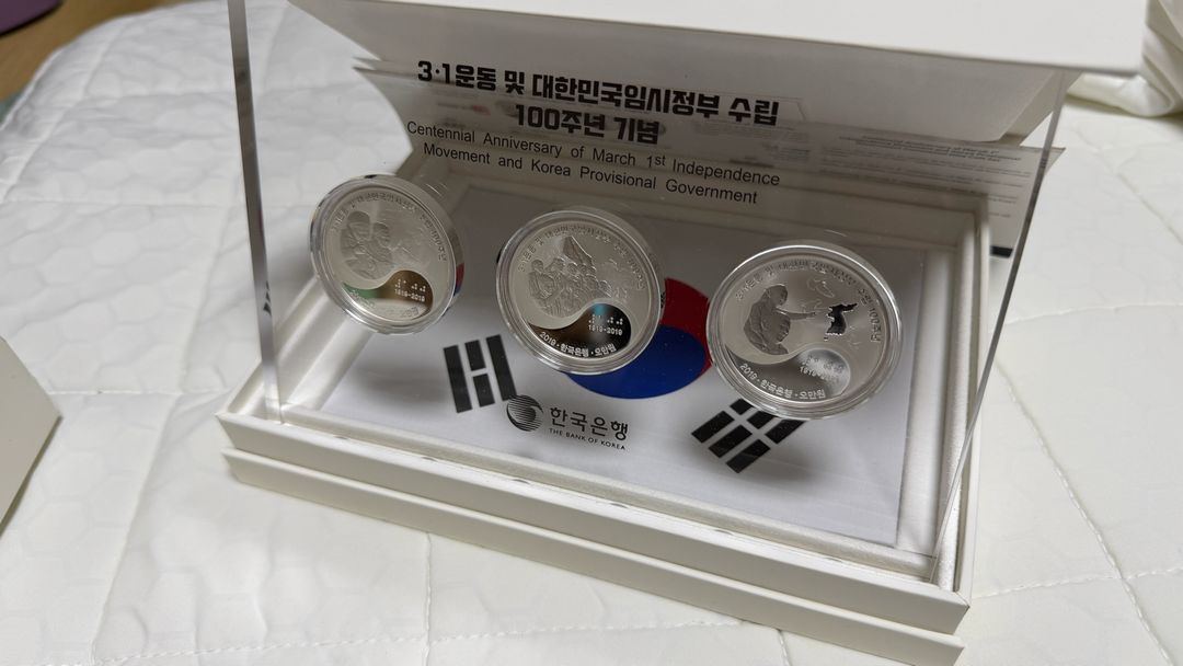 조폐공사 임시정부수립 100주년 기념 주화(은화) 팝니다--2