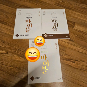 이투스북 기출의 바이블 사회문화 3권 세트/생윤 고난도편