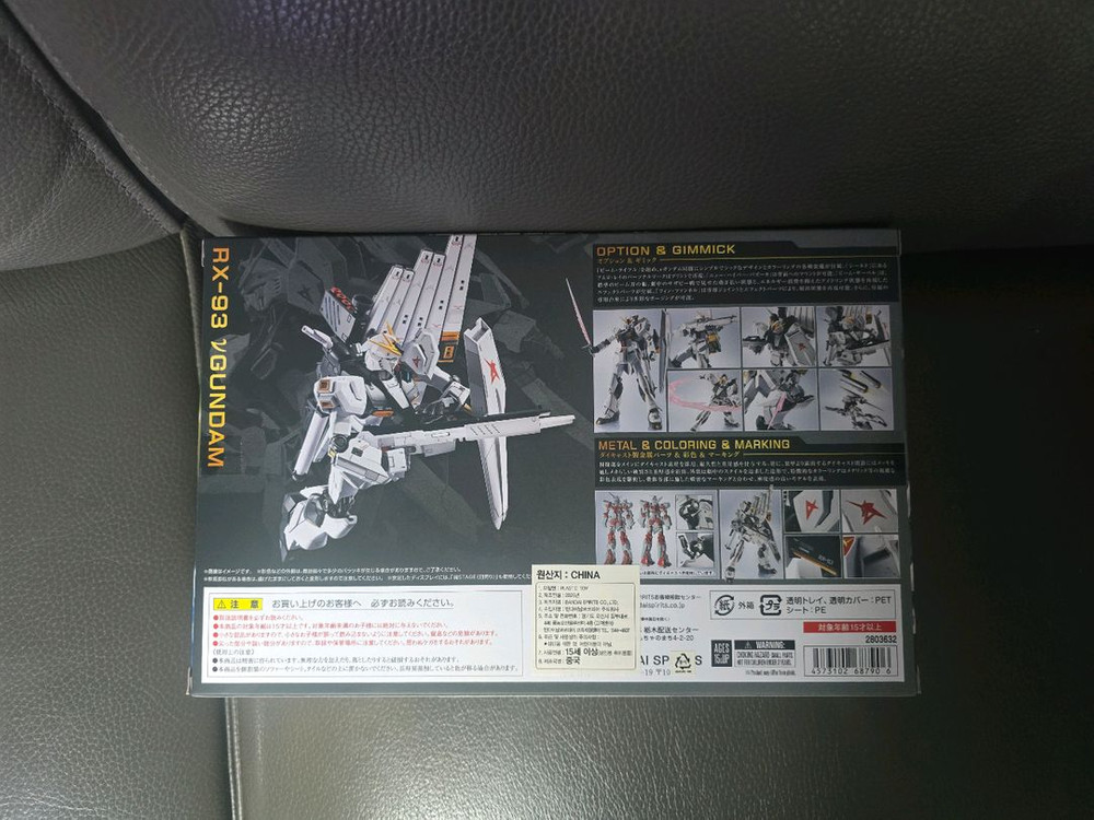 메탈로봇혼 뉴 건담 RX-93 미개봉--1