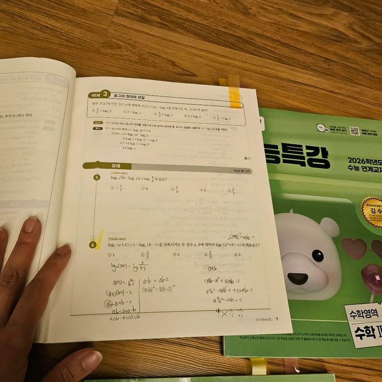 EBS 수능특강 2026학년도 수학,사회문화--1