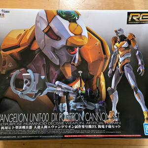 반다이 RG 에반게리온 0호기 DX 포지트론 캐논 세트 미조립 팝니다.