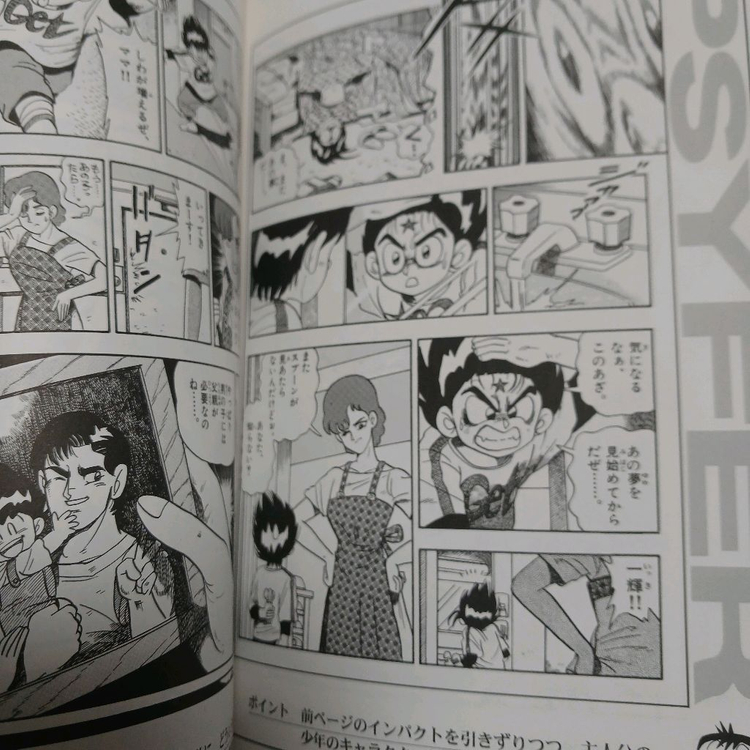 만화의 만화 콘티의 기초 일본어책 팝니다--1