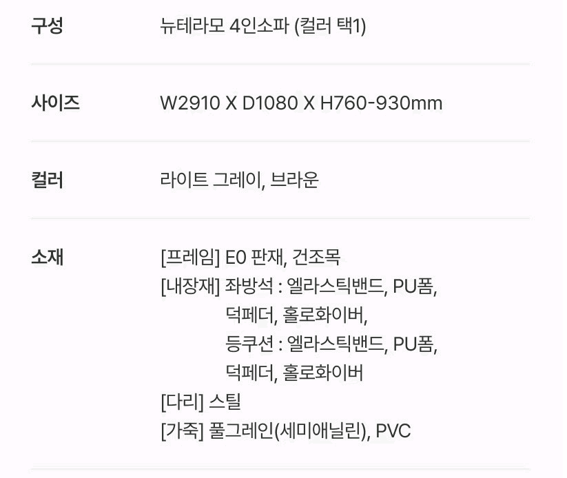 까사미아 뉴테라모 천연통가죽 4인 소파쇼파(헤드레스트기능)(내장재오리털)--3