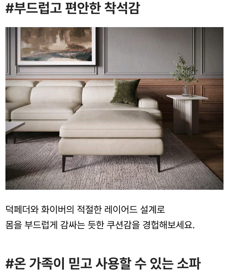 까사미아 뉴테라모 천연통가죽 4인 소파쇼파(헤드레스트기능)(내장재오리털)--4