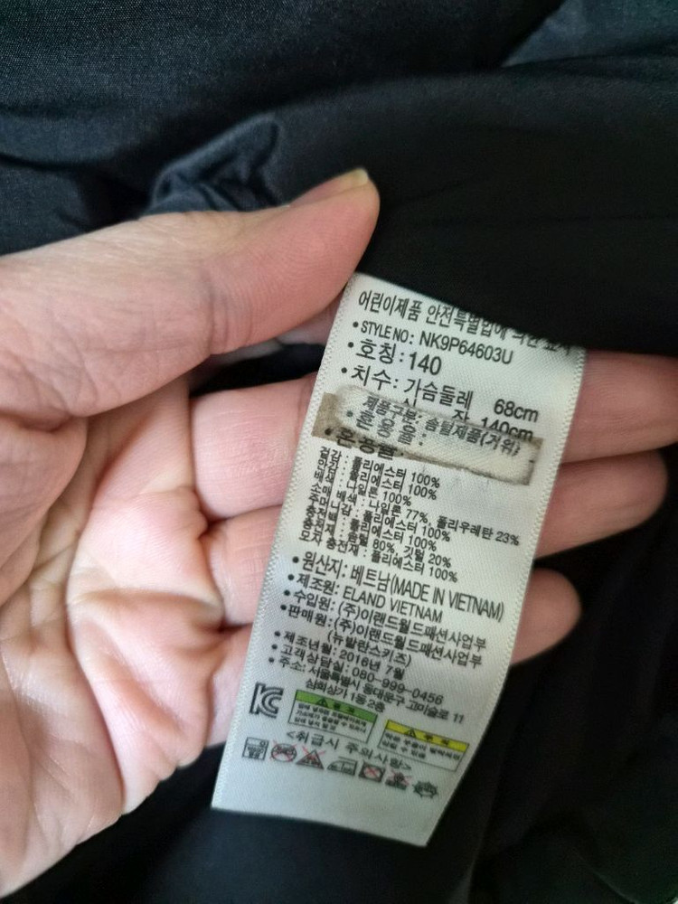 뉴발란스키즈 패딩 140--4