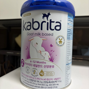 산양유 기반 분유 2단계