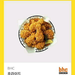 급처>>bhc 후라이드 콜라1.25(뿌링클 맛초킹 골드킹 콰삭킹 변경됨)
