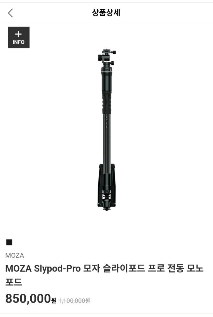 moza 슬라이포드 프로 전동 모노포드--0