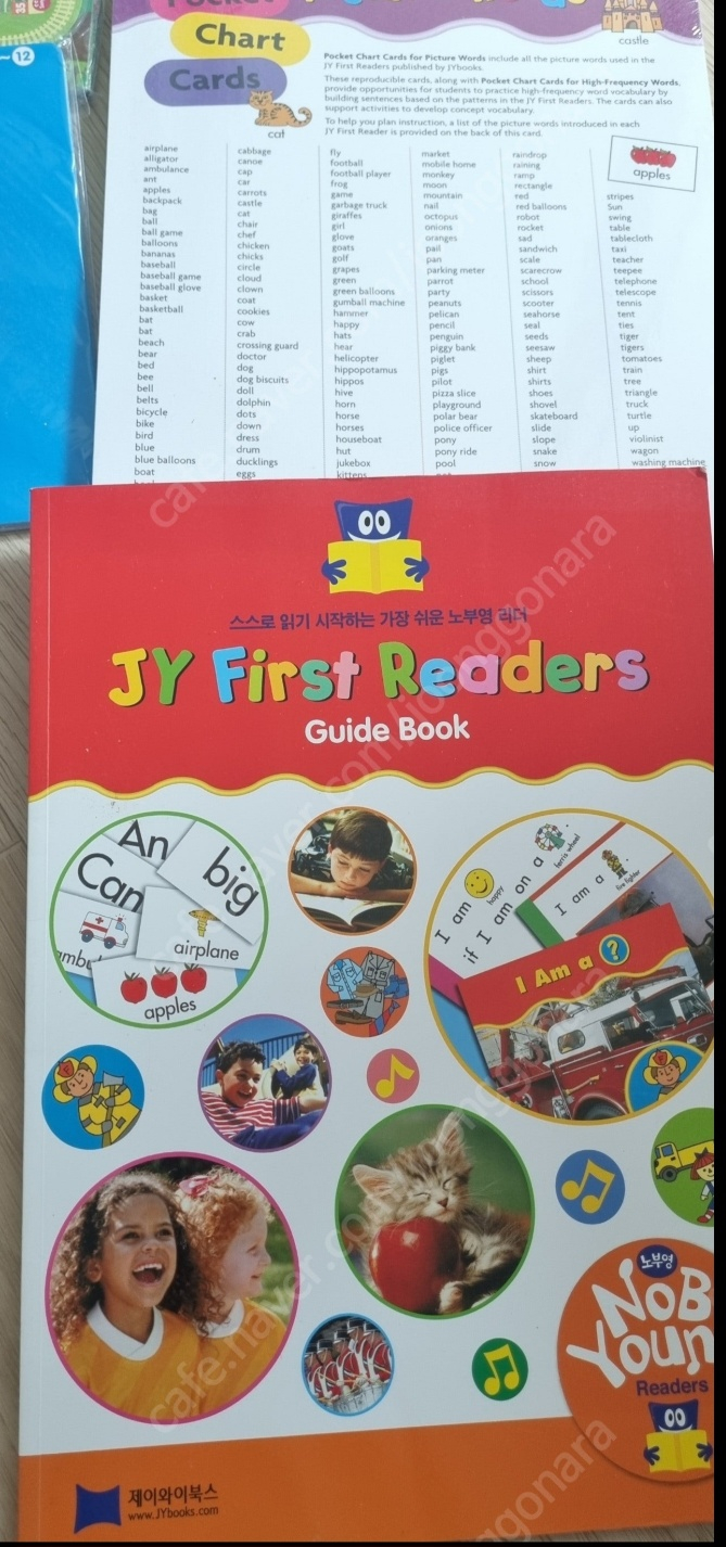 노부영 영어원서 jfr 이미지