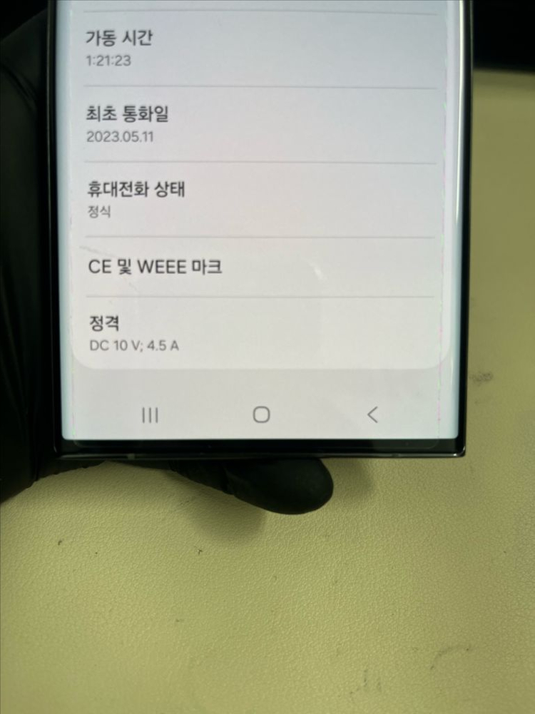 갤럭시S23울트라 256G 그린 S급--6