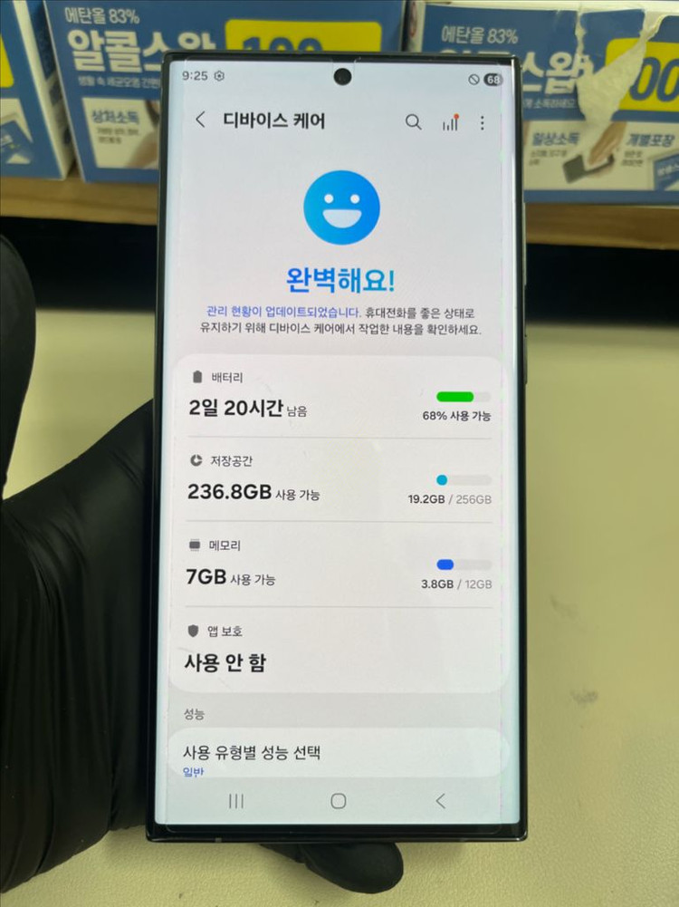 갤럭시S23울트라 256G 그린 S급--7