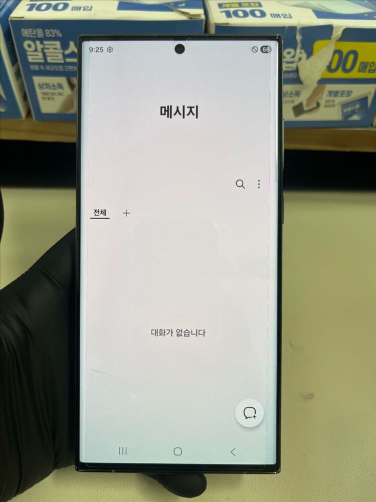 갤럭시S23울트라 256G 그린 S급--8