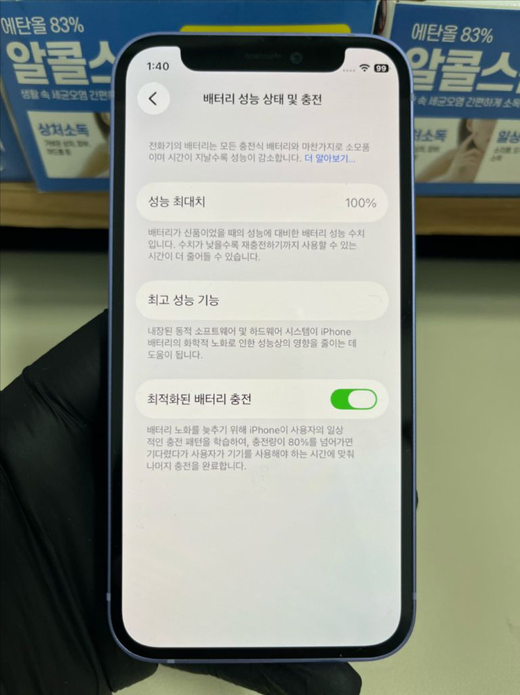 아이폰12미니 128G 퍼플 SSS급!--6